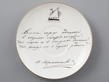 Чашка с блюдцем ИФЗ Майская, Русские писатели Лермонтов, 165мл 81.31746.00.1