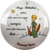 Тарелка декоративная ИФЗ Эллипс, Звёзды светятся затем 81.21347.00.1